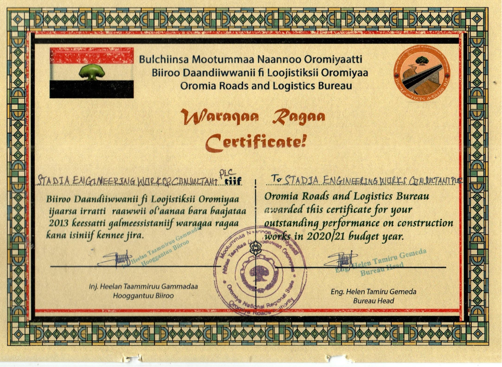 Certificate of Appreciation – Oromia Roads Authority (2020)